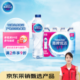 青啤优活纯净水550ml*12瓶塑膜装饮用水小瓶装商用会议公司用外出旅行运动