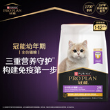 冠能猫粮幼猫猫粮3周-12月龄2.5kg 全价猫粮 添加牛初乳 增肥发腮