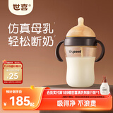 世喜奶瓶10个月以上婴儿ppsu仿母乳断奶嘴大容量重力球手柄300ml
