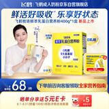 飞鹤鲜萃乳蛋白营养粉400g小分子易吸收0乳糖0蔗糖中老年