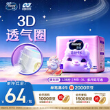 MOONY苏菲尤妮佳Q薄萌羽慕怡小羊驼纸尿裤尿不湿L38片(9-14kg)