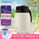 虎牌（TIGER）保温壶大容量家用持久保温热水瓶PWM-B120-CA珍珠白1.2L