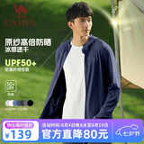 骆驼（CAMEL）防晒衣男女装夏季新款户外运动服原纱凉感防晒宽松连帽上衣薄外套