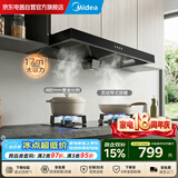 美的（Midea）欧式顶吸式家用油烟机17立方大吸力广域拢烟厨房大吸力按键式出租房抽吸脱排油烟机