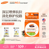 帕玛氏（PALMER’S）妊娠纹按摩膏 125g/罐 产前预防修复减少肥胖纹生长纹孕妇专用