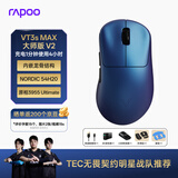雷柏（Rapoo）VT3sMAX大师版V2 中小手无线/有线双模游戏鼠标 PAW3955引擎54H20双芯 三角洲行动吃鸡电竞 幻彩