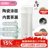 膳魔师（THERMOS）保温杯400ml男女士泡茶咖啡水杯子大容量七夕节日礼物TCMV-WH