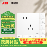 ABB 开关插座面板 盈致系列白色 无边框 86型电源 斜五孔插座10只装（预售款）