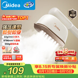 美的（Midea）【有钛超大蒸汽】手持挂烫机/电熨斗22g/min大蒸汽小型家用差旅便携熨烫机拼豆礼物YBJ12JD