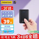 品胜【3C认证可上飞机】5000毫安时充电宝随身充高铁小巧便携移动电源适用于iPhone14苹果小米华为黑