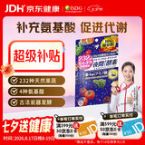 ISDG 夜间酵素增量版132片/袋 含左旋肉碱果蔬植物孝素进口吸油塑身