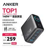 ANKER安克智显充140W充电器套装 氮化镓屏显type-c多口pd快充100W头适用苹果17iPhone手机笔记本电脑 灰