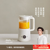 olayks立时破壁机小型1-2人家用豆浆机 轻音降噪迷你全自动免煮免过滤免手洗辅食榨汁料理机 0.6L【天然陶瓷釉】