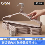 LYNN衣架 防滑浸胶晾衣架干湿两用无痕晒衣架金属挂撑衣架子带钩20支