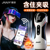 姬欲（JIUUY）飞机杯全电自动男生床上玩具屁股倒模1:1生理阴道还原成人专用品