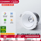 西顿（CDN）led防尘防水射灯筒灯家用浴室镜前灯ES13嵌入式射灯7w4000k36°