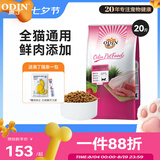 奥丁（ODIN）猫粮 牛肉味幼猫成猫全阶段通用型低盐 猫咪食品 全价猫粮10kg