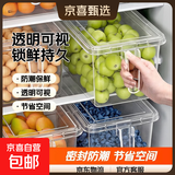 【极致锁鲜】保鲜盒冰箱储物盒厨房收纳盒整理神器 1个装【pp材质】 29*15*11.5cm