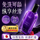 焦博士玫瑰按摩精油房事全身私处spa推油夫妻润滑油发热免洗调情趣