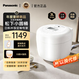 松下（Panasonic）SR-H10BEW 白色3L 新款3-5人家用2段IH电磁加热 备长炭内胆电饭锅煲 小巧不占地