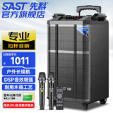 先科12英寸会议音响设备户外广场舞音响移动拉杆便携式蓝牙音箱大音量低音炮大功率SA-162