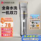 志高（CHIGO）电动理发器理发电推子剃头理发器家用成人儿童婴儿电推剪自理发神器剪发器剃头刀938毕业礼物