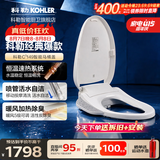 科勒（KOHLER） 智能马桶盖智能坐便盖板加热冲洗马桶座圈洁身器 速热全功能款K-18649T极速达