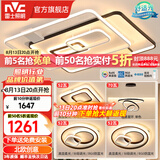 雷士（NVC） 吸顶灯客厅灯大灯卧室房间灯餐厅灯塑影北欧线条灯具简约包安装 高显柔光-三室两厅搭餐厅灯