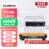 才进适用富士施乐P115b粉盒m115b m115w P115w硒鼓p118w m118w m115f墨盒m115z m115fs m118z打印机DocuPrint