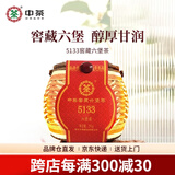 中茶茶叶 六堡茶5133一级广西梧州窖藏陈香六堡4年陈经典唛号黑茶 箩筐装250g