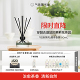 气味图书馆无火藤条香薰室内卧室寝室宿舍香水香氛香薰生日礼物 初熟茉莉 100ml