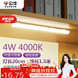 公牛（BULL）LED酷毙灯宿舍寝室家用磁吸灯【4瓦4000K/普通开关/线长1.5m】