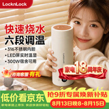 乐扣乐扣电热水杯烧水杯400ml小型便携式烧水壶户外热水壶迷你旅行热水壶家用保温出差加热杯七夕礼物