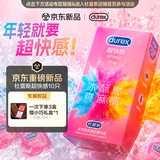 杜蕾斯（durex）避孕套安全套 intense超快感10只 情趣用品情侣用品潮敏超薄套套