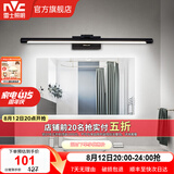 雷士（NVC） LED镜前灯浴室防水防雾卫生间壁灯简约现代灯具化妆镜灯浴室灯具 折镜砂黑  8W 暖白光