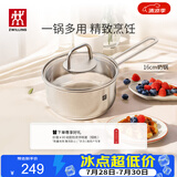 双立人（ZWILLING）奶锅汤锅不锈钢无涂层宝宝辅食锅泡面锅一人食煮锅16cm可进洗碗机