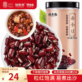 福东海长粒赤小豆500克 粗粮杂粮红小豆芡实茯苓薏仁祛湿养生茶煲汤搭档