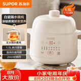 苏泊尔（SUPOR） 电炖锅 电炖盅 燕窝炖 宝宝辅食 婴儿煮粥锅1.5L精巧容量 隔水揉炖 bb煲迷你煮粥煲汤锅DZ15YC897