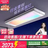 好太太（Hotata）光影电动晾衣架智能隐形超薄阳台离线语音升降晾衣杆T30Pro-ZL