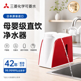 可菱水【日本原装进口】台式净水器家用厨房母婴直饮免插电无废水超滤除菌保留矿物质可视滤芯过滤器Q602 【主推款】Q602典雅红｜到手1机4芯 三菱化学可菱水