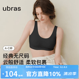 ubras【虞书欣同款】小奶皮云朵隐形无尺码内衣女粉底液文胸透气无痕 【经典】黑色 均码 常规版-背心款100-130斤/A-C杯
