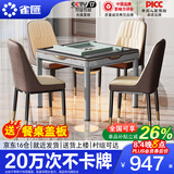 雀汇【低音降噪/同城次日达】麻将机全自动一体四口机餐桌两用麻将桌 1【送餐桌盖板】JD仓+低音机+餐桌两用一体机 高配版喜迎门LK107
