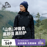 伯希和（Pelliot）【山色】冲锋衣女三合一男春秋户外防水徒步爬山外套12040106黑L