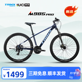 千里达26款M985ELITE山地自行车禧玛诺21速油压碟刹学生成人通勤单车 M985PRO-辉焰蓝 24速 27.5*15寸 推荐:150-170cm左右