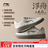 李宁浮舟丨板鞋男鞋秋冬新款舒适增高经典休闲鞋运动鞋AGCW209