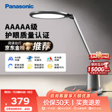 松下（Panasonic）台灯护眼学习儿童护眼台灯护眼学习灯智能调光台灯致儒AAAAA级