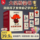 绝非普通人（6册）让儿童建立自信心故事书，国际获奖桥梁书5-10岁幼小衔接一年级小学生课外阅读故事书暑期阅读