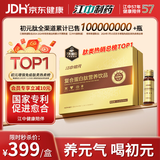 初元江中专利复合蛋白肽营养饮品术后恢复放化疗补品送长辈50ml*24瓶