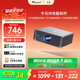 Rigal（瑞格尔）C2 投影仪家用智能家庭影院投影机手机电视（TOF无感对焦 无感梯形 真1080P分辨率 ）