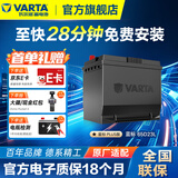 瓦尔塔（VARTA）汽车电瓶蓄电池蓝标免维护适用速腾 朗逸 卡罗拉 汉兰达 别克英朗 65D23L【容量60AH/CCA500A】